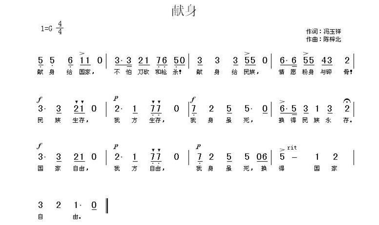 教育家陳梓北27首抗戰(zhàn)歌曲塵封70載重現(xiàn)