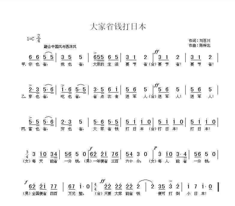教育家陳梓北27首抗戰歌曲塵封70載重現