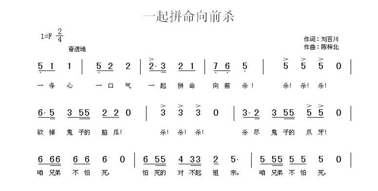 教育家陳梓北27首抗戰歌曲塵封70載重現