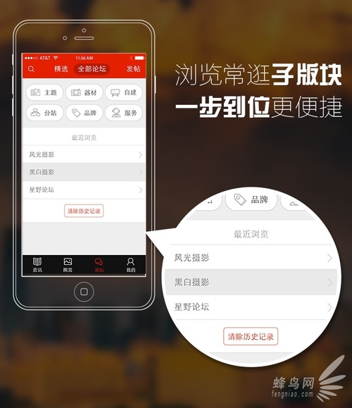 強(qiáng)化互動體驗 蜂鳥攝影iOS 2.5版本推出