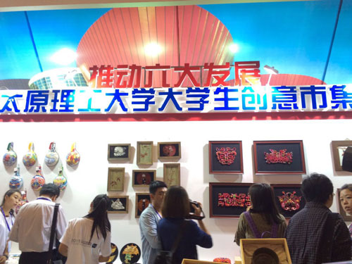 第二屆山西文博會(huì)隆重開(kāi)幕