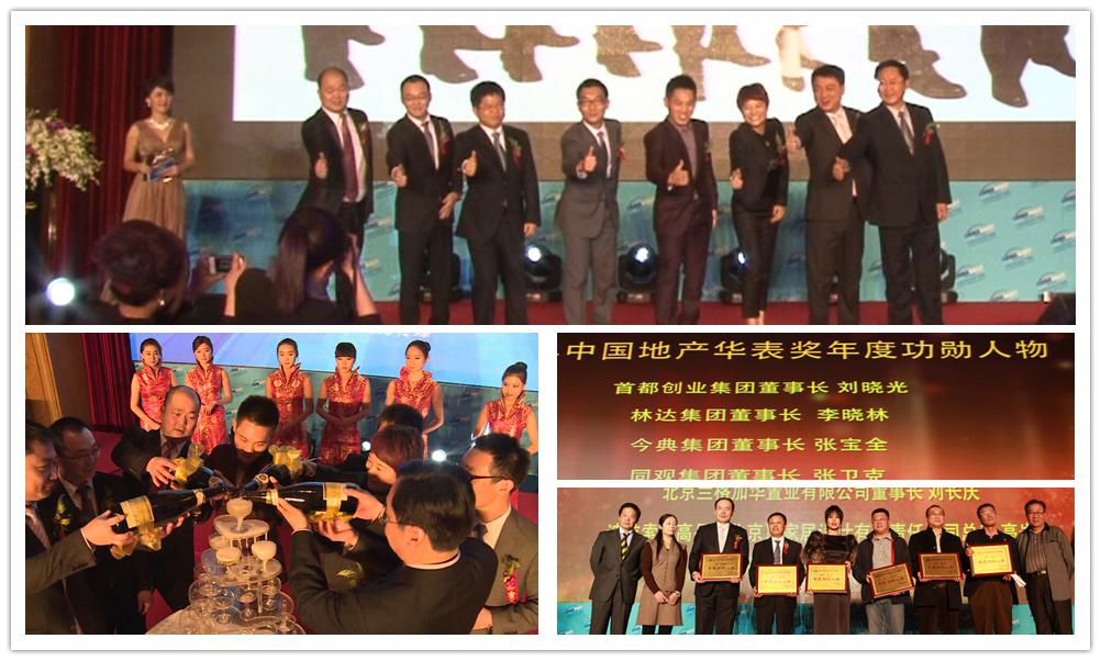 地產(chǎn)華表獎(jiǎng)?wù)搲h(huán)節(jié)調(diào)查問(wèn)卷 揭曉參會(huì)嘉賓最關(guān)心問(wèn)題