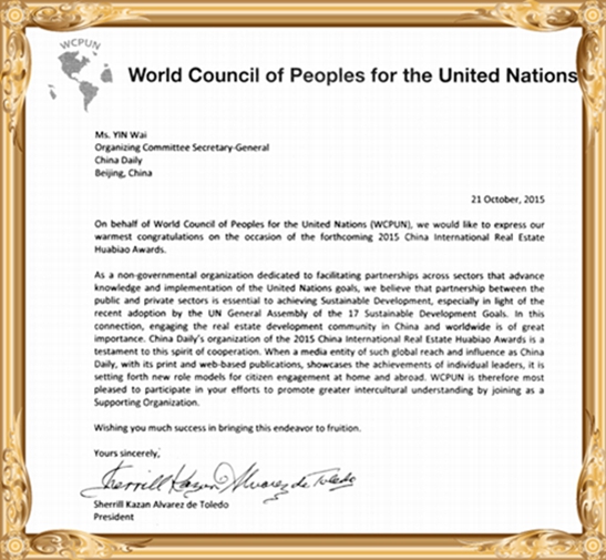 聯合國世界人民理事會發來賀信 預祝華表獎圓滿成功