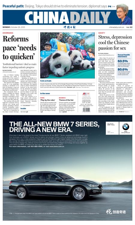 中國日?qǐng)?bào)10月26日精選：習(xí)近平訪英完美收官