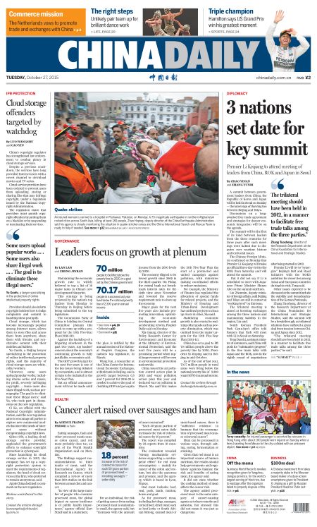中國日?qǐng)?bào)10月27日推薦：李總理將出席中日韓領(lǐng)導(dǎo)人峰會(huì)