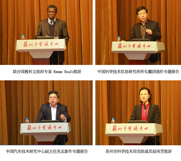 “全民信息計劃”蘇州新能源汽車產(chǎn)業(yè)創(chuàng)新培訓(xùn)會順利舉行