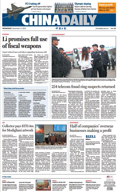 11月11日中國日?qǐng)?bào)推薦：要充分發(fā)揮財(cái)政政策的作用