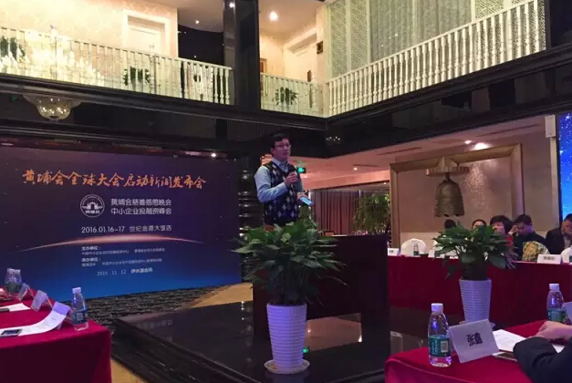 黃埔會全球大會啟動新聞發布會在北京舉行