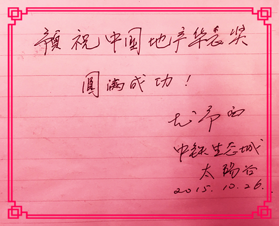 【華表獎(jiǎng)寄語】貴州黔中鐵旅文化產(chǎn)業(yè)發(fā)展有限公司常務(wù)副總經(jīng)理尤予西