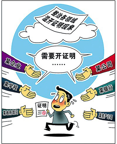 為群眾解難事 國務院出“實招”