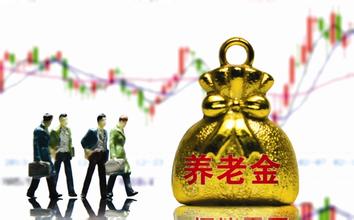 延遲退休是因為養老金不夠用了么?人社部這樣回答