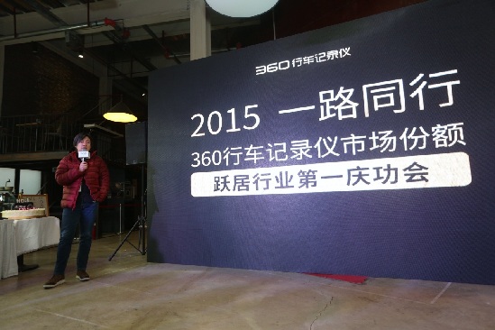 360行車記錄儀雙十一狂銷20萬 月出貨已占行業(yè)四分之一