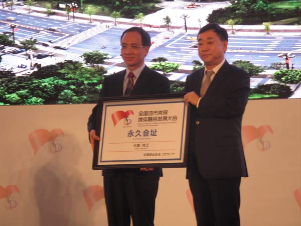 全國地市黨報媒體融合發(fā)展研討會在四川內(nèi)江開幕