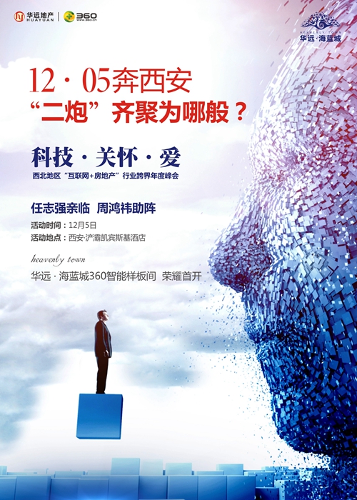 12·05奔西安 “二炮”齊聚為哪般?