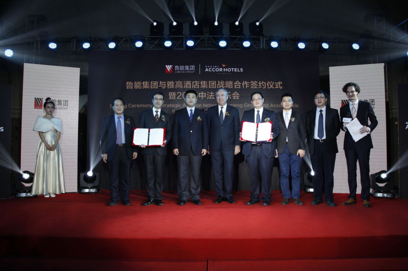 魯能集團與雅高酒店集團舉行戰略合作簽約儀式