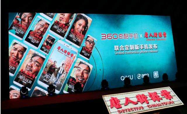 360奇酷手機(jī)推唐人街行動(dòng)計(jì)劃 買就送泰國(guó)游!