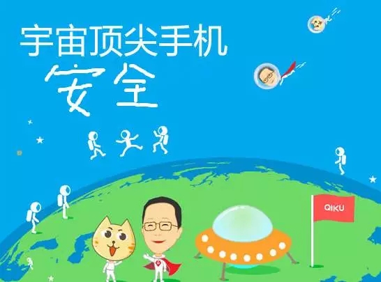 奇酷:用安全顛覆創新