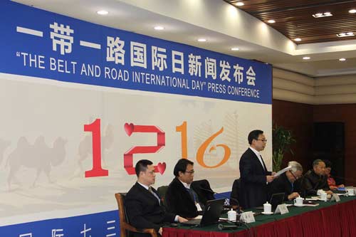 “一帶一路”國際日新聞發布會在京舉行
