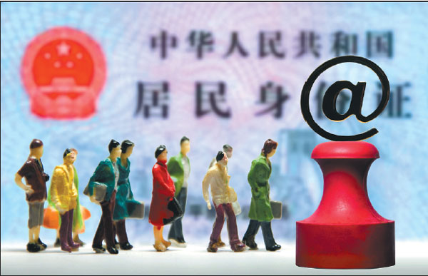 專家呼吁保證個人數據安全