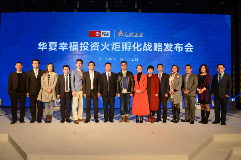 華夏幸福收購火炬孵化 并購戰(zhàn)略助推產(chǎn)業(yè)升級(jí)