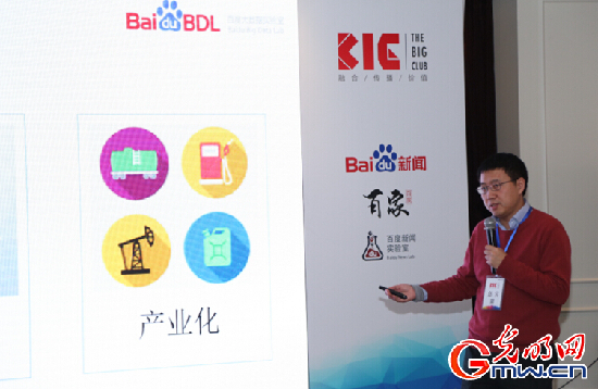 當(dāng)大數(shù)據(jù)遇到傳播:跨界專家共探新聞業(yè)未來