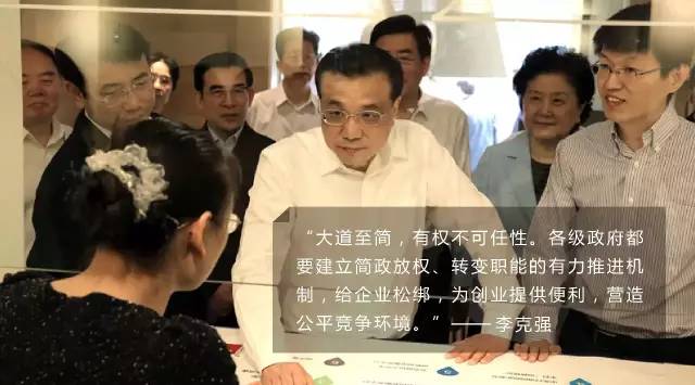 國(guó)務(wù)院這一年 | 簡(jiǎn)政放權(quán),這些大事與你息息相關(guān)