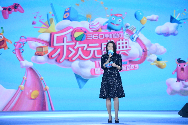 360手機助手攜代言人TFBOYS啟動“樂次元計劃” 主打立體娛樂