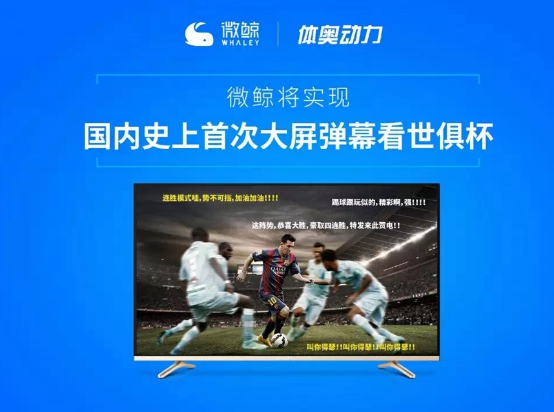 定制時代開啟,看微鯨電視如何玩轉(zhuǎn)功夫熊貓