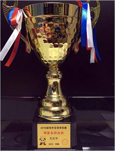 廚界新才俊——石北平