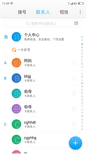 內(nèi)藏“猴毛”功能 360手機(jī)將升級OS加固隱私安全