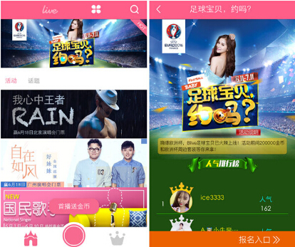 歐洲杯進(jìn)行時(shí)！ Blive直播足球?qū)氊惤侵鹚膹?qiáng)