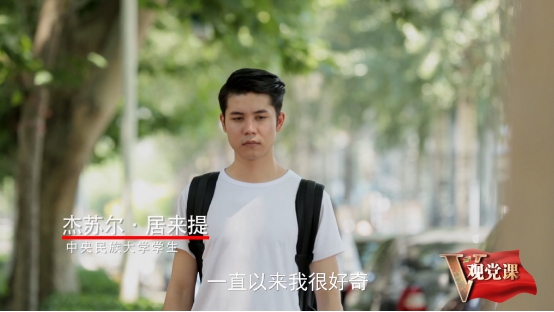 如果黨課這樣講:央視網《V觀黨課》給你全新體驗