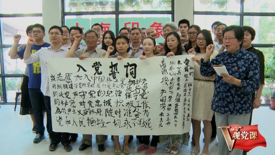 如果黨課這樣講:央視網《V觀黨課》給你全新體驗