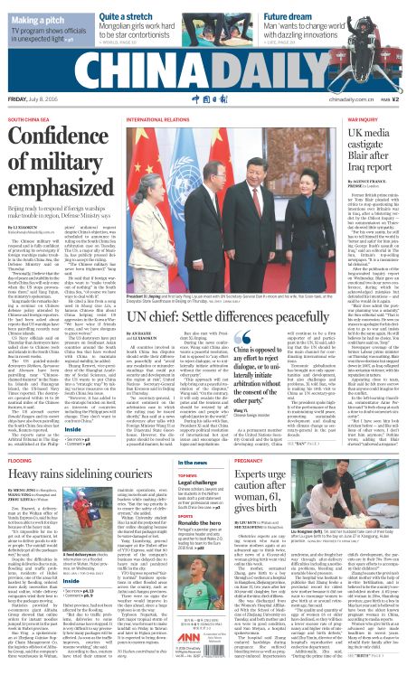 7月8日中國日報推薦：中國敦促美國尊重中國主權