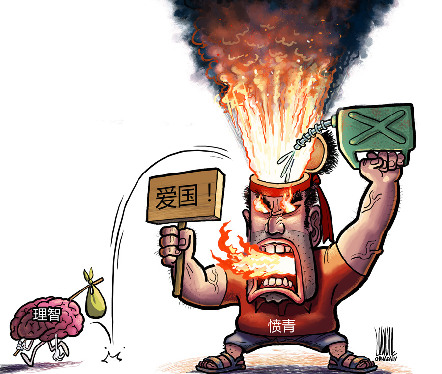 奇葩的愛(ài)國(guó)