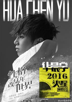 樂視、酷派首款聯合新品 cool1生態手機將于8月16日發布