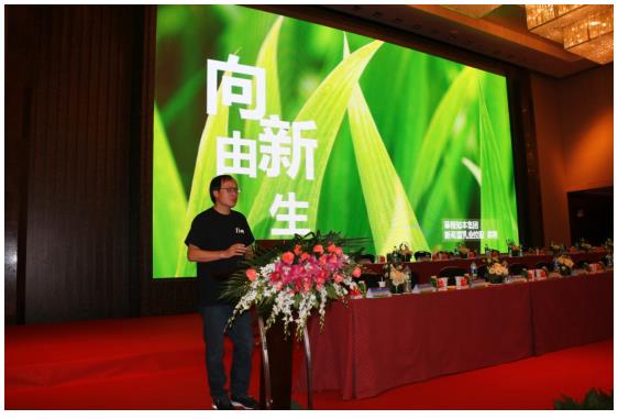 新希望乳業總裁席剛在中乳協第22次年會發表演講