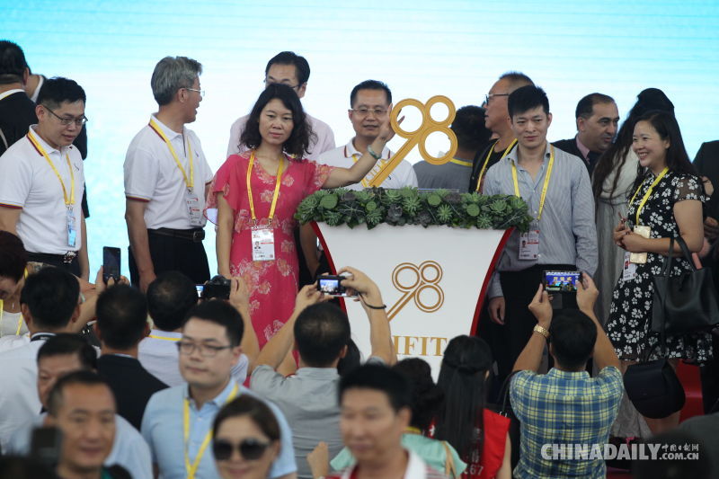第十九屆中國國際投資貿易洽談會在廈門開幕