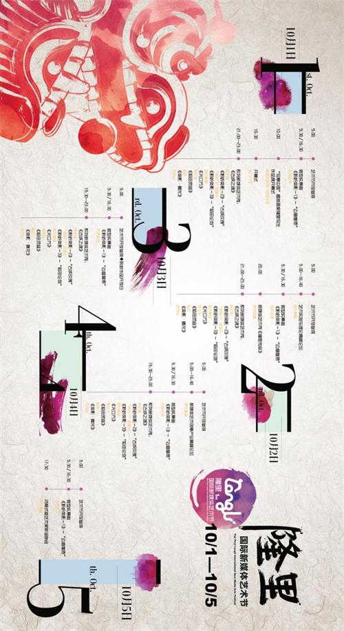 國慶去哪兒？汪涵現身萬人盛宴，就約你隆里古城見！