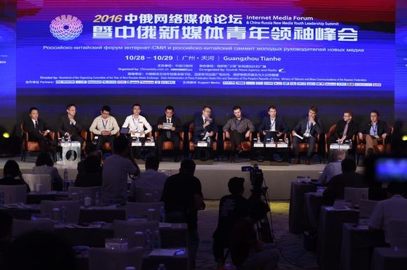 中俄新媒體青年領(lǐng)袖峰會(huì)現(xiàn)場(chǎng)