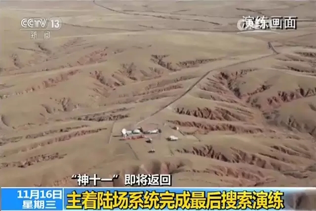 揭秘 | 神舟十一號將返回 如何再入大氣層?在哪兒著陸?