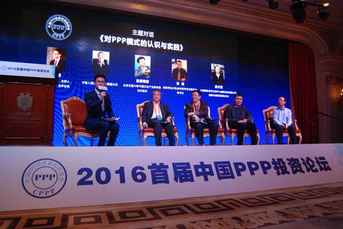 搭建合作平臺,讓政府與社會資本“共贏”