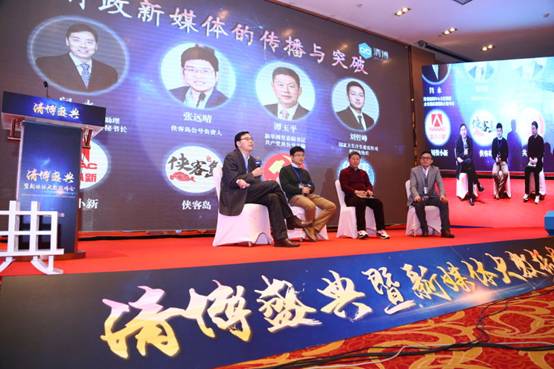 2017清博盛典暨新媒體大數據峰會在京召開