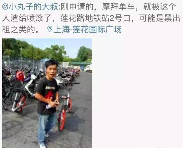 成都共享單車被燒毀 盤點N種被“玩壞”的共享單車