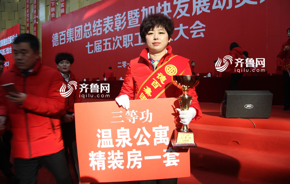 山東“土豪”企業(yè)28套溫泉公寓獎員工[組圖]