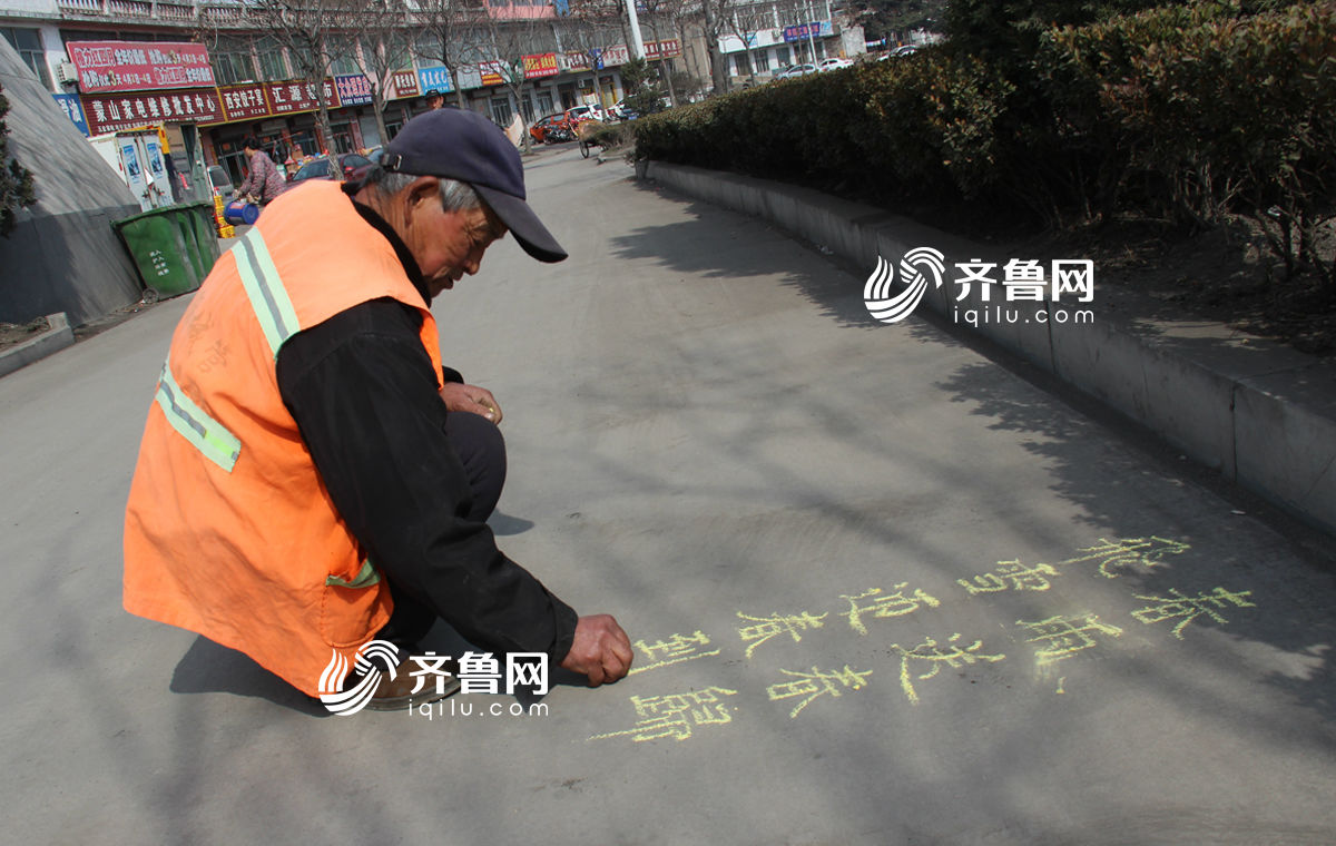 七旬環衛工自學33年 掃地之余街頭秀書法[組圖]