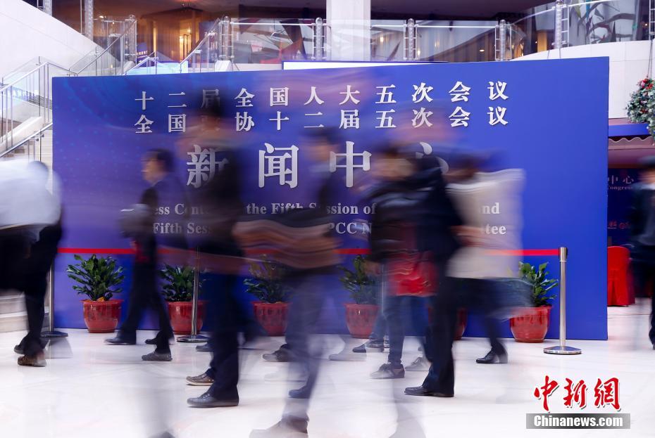 2017年全國(guó)兩會(huì)新聞中心啟用（圖）