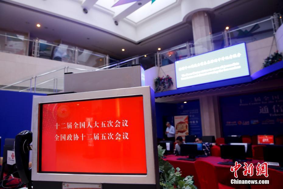 2017年全國(guó)兩會(huì)新聞中心啟用（圖）