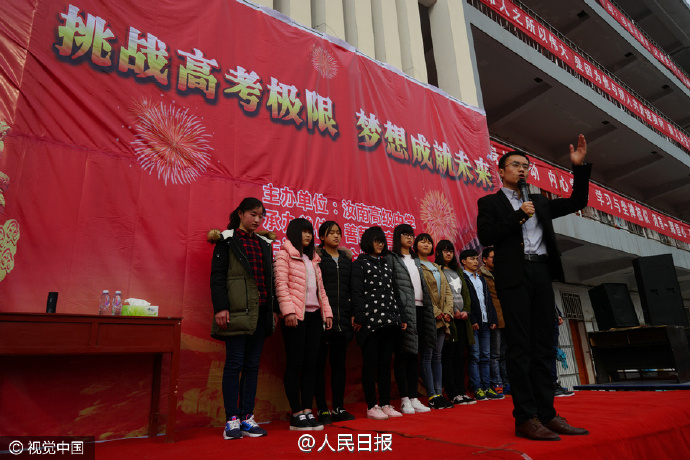 河南高考誓師大會 “我要上一本！我要上北大！”