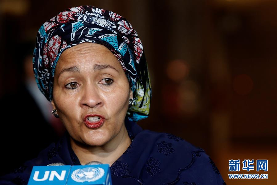 聯(lián)合國常務(wù)副秘書長阿明娜·穆罕默德宣誓就職